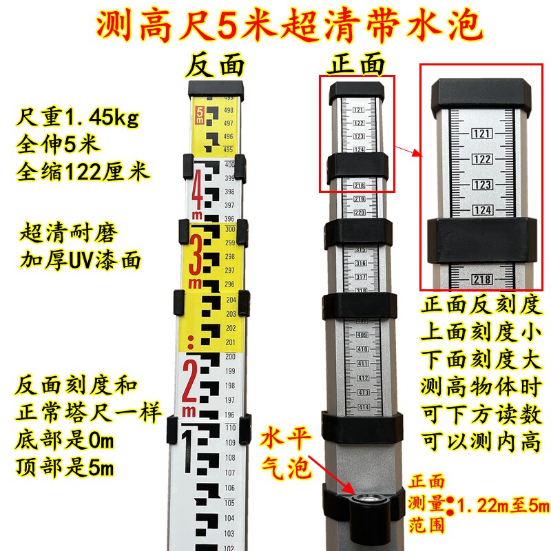 测高尺5米伸缩标尺超清刻度尺双面刻度测量标杆量树尺深度尺塔尺