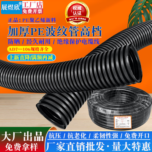 加厚PE波纹管塑料穿线软管开口黑色套管电工防水汽车电线浪管包邮