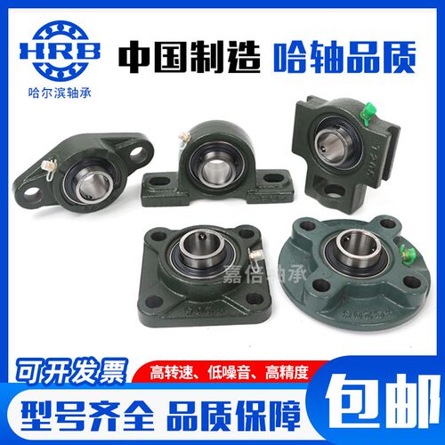 HRB哈尔滨UCT204外球面205带座206轴承滑道207208高速209T210
