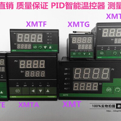 厂销 奥特温控表XMTD XMTA XMT XMTE XMTG XMTF7000智能温控仪表