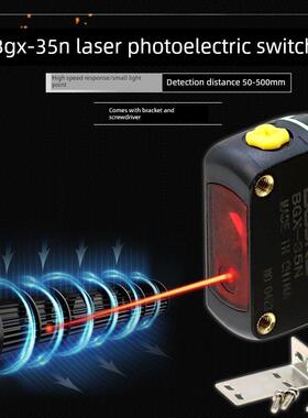 小光点BGX-35N红外激光漫反射WRX-40N光电开关传感器E3Z-D61 ll61