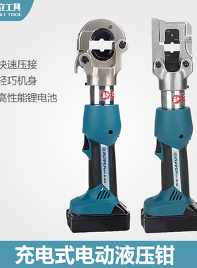 EZ-300B 巨力工具 ZUPPER卓普工具 充电式电动液压钳 16-300mm2