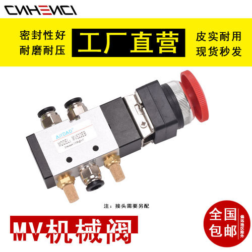 MV522EB大圆按钮带锁PP二位五通手动机械阀三通LBPBR气动滚轮开关