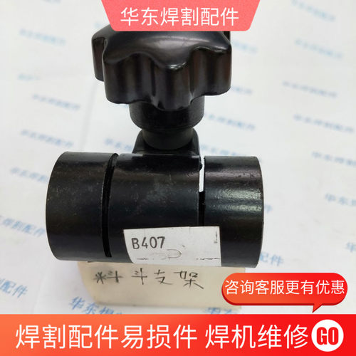 振康埋弧焊小车配件 料斗支架 MZ-1250配件
