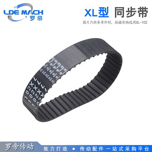 XL 橡胶同步带 XL434/438/440/450/460/468/470 齿距 5.08mm