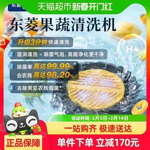 东菱升级转转果蔬清洗机净化器食材清洗机除菌除农残自动洗菜机