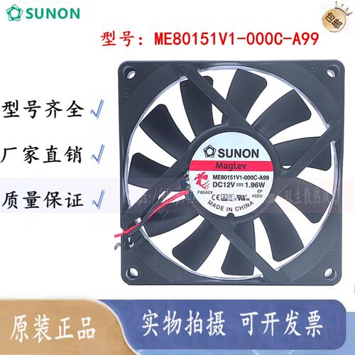 全新ME80151V1-000C-A99原装SUNON建准8015/12V静音散热风机扇2V1