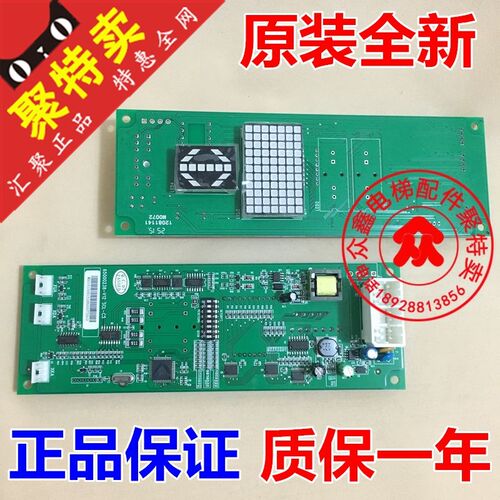 全新日立电梯外呼板SCL-C5 显示面板SCLC-V1.1 SCL-C2 V1.2显示板