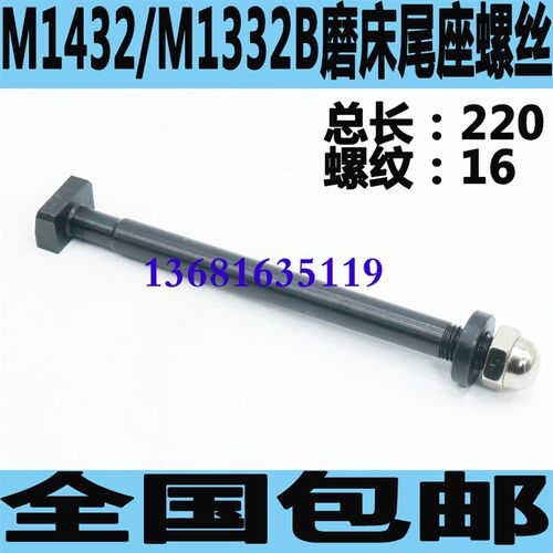 M1432A磨床尾座丝杆M1432B磨床尾座丝杆M1332B磨床尾座丝杆