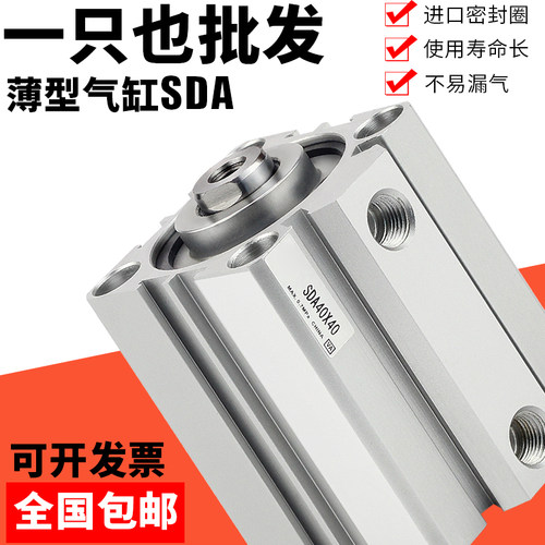 小型气动薄型气缸SDA20/25/32/40/50/63/80/100-10x15x20x30x50-S