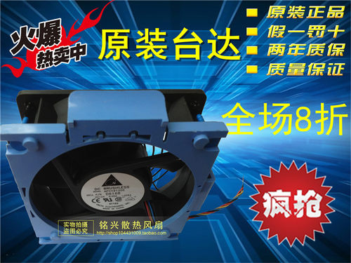 原装台达 PowerEdge t300风扇  UG891 T300风扇 服务器风扇