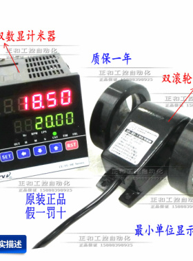 高精度双排电子数显计米器/计数器CE7-P61A +计米轮 LK-80 传感器