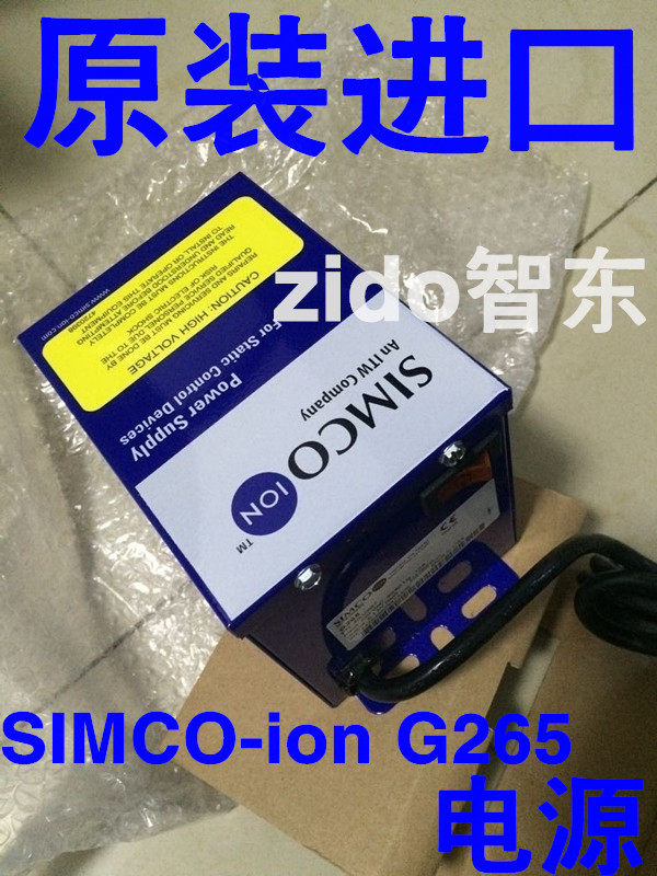 (SIMCO-ION) G265 230V工业离子发射器,电源供应器,离子发生器