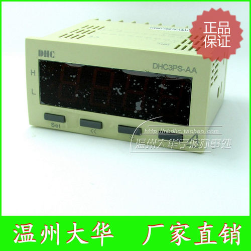 温州大华 上下限报警输出电流表DHC3PS-AA 带设置输出电流表