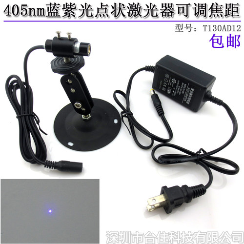 405nm0-20mw12x40mm3-5V蓝紫光点字式激光器定位灯镭射灯光点大小