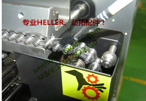 Heller回流焊链条 heller回流焊专用链条