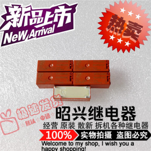特价促销RY530006全新 RY530006-6VDC进口泰科RY530006继电器