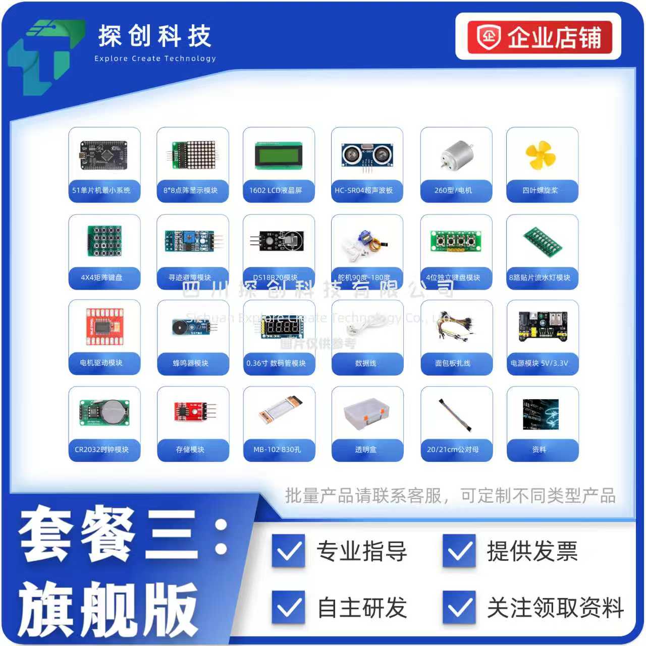 STC89C52RC开发板51单片机学习板