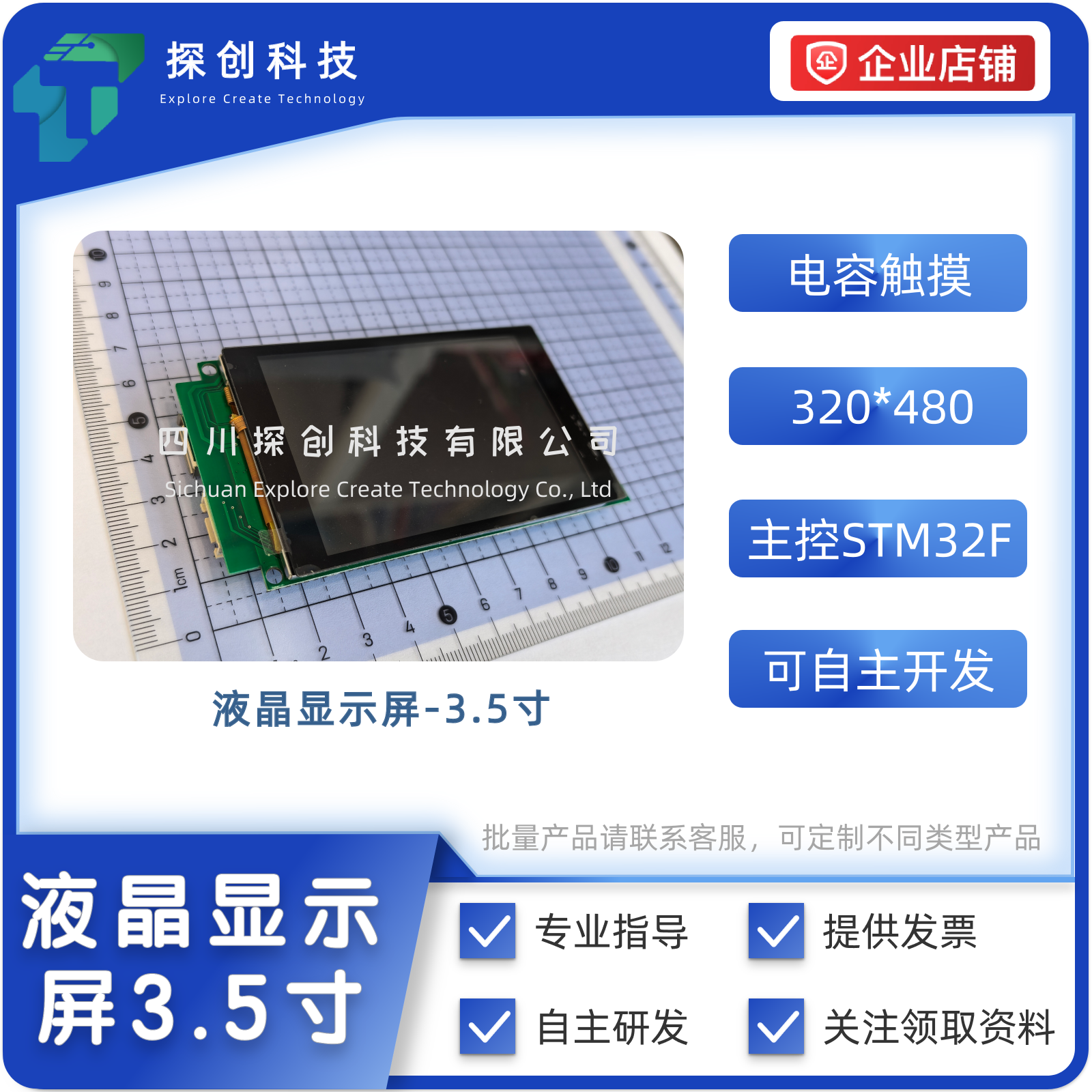 3.5寸电容触摸屏320*480FT6236U触摸芯片液晶显示屏STM32F103RET6