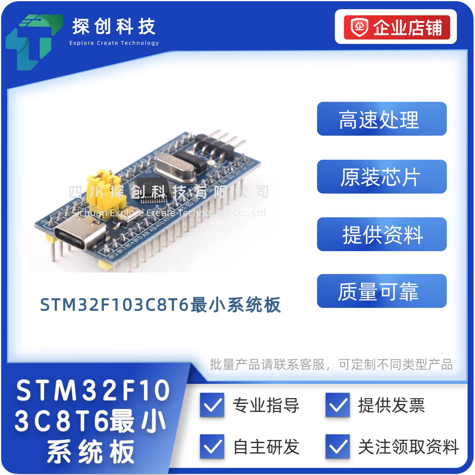 原装正品 STM32F103C8T6最小系统板 开发板