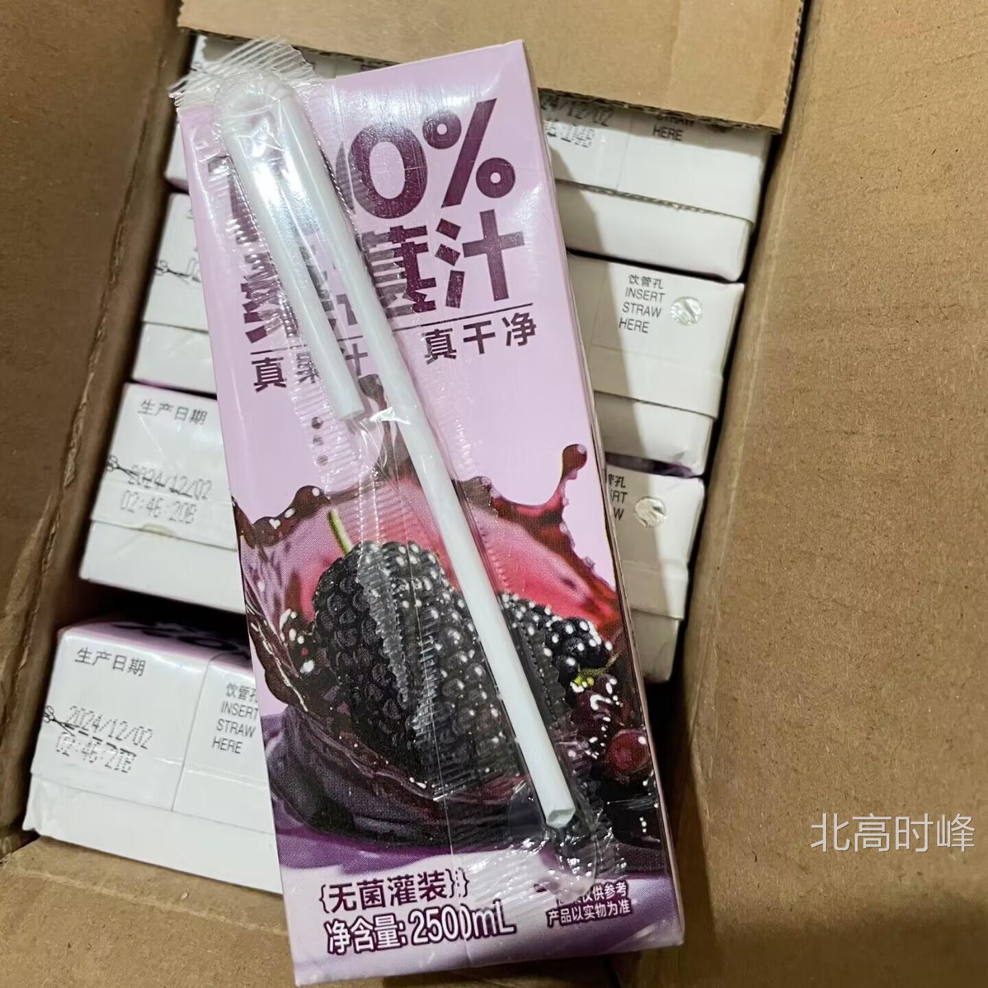 NFC100护眼养颜桑葚原浆果汁饮料整箱饮品天然花青功能饮料价