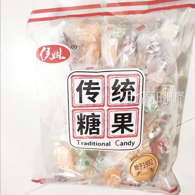 老式糖果水果味硬糖桔子混合结婚喜糖70怀旧零食传统散装高端