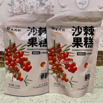 抖音爆款无添加山西特产正宗沙棘果糕小沙棘现磨独立包装休...