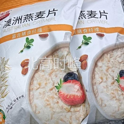 纯燕麦片原味无添加无蔗糖精澳洲燕麦片免煮即食冲泡早餐代餐麦片