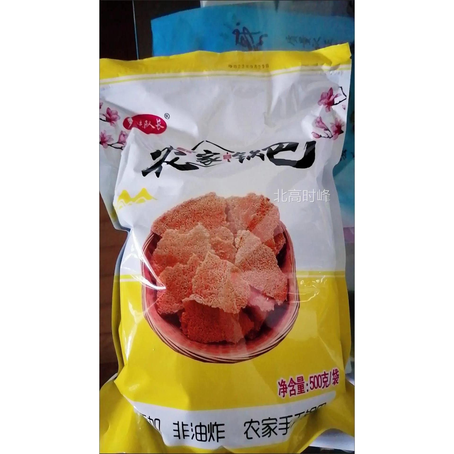 安徽特产手工网红大锅灶农家锅巴大米休闲零食小吃柴火土灶烤制