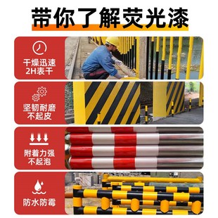 夜间超亮荧光漆放大漆路面交通警示道路反光漆划线漆醒Z目炫彩油