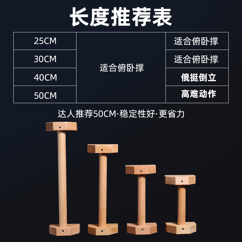木质俯卧撑支架单双杠r健身鹅挺支撑架实榉木街健倒立俄挺支架