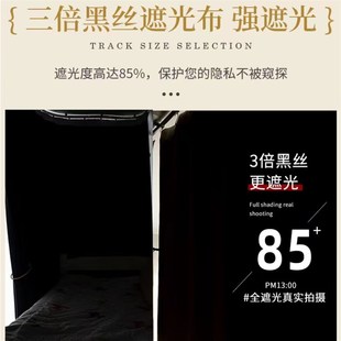 轨道上下铺全封闭 学生宿舍免d打孔轨道u型滑轨床帘加厚遮光黏贴式