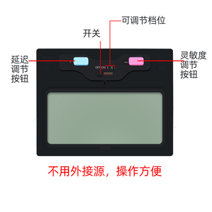 变光镜片自动变光电焊面罩大变光片氩弧焊眼镜太阳U能自动变光镜