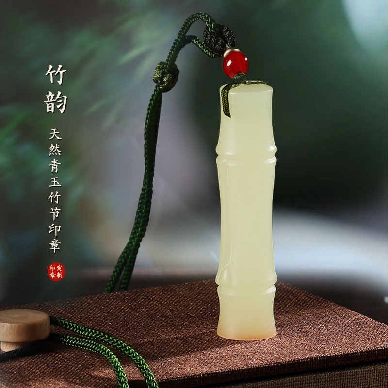 玉石印章篆刻姓名定制青玉字画藏书法闲I章名字盖印私人章节日礼