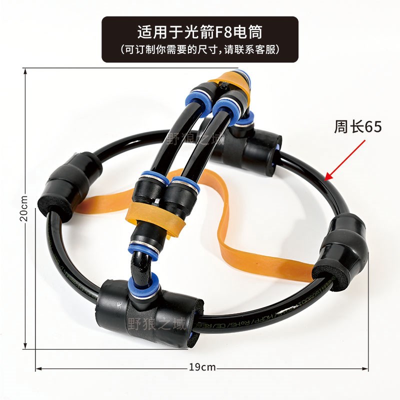 光箭F8 潜水手电筒头v戴 支架解放双手自由潜手工制作