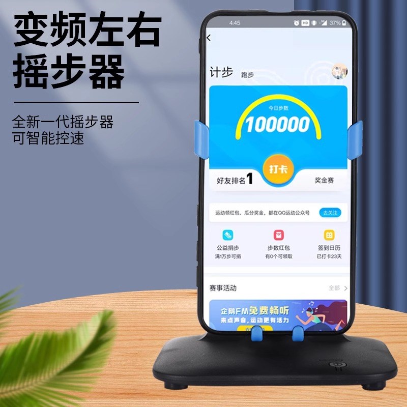 手机摇步器自动计步器平安运动软件刷步数神器V静音左右摇摆器