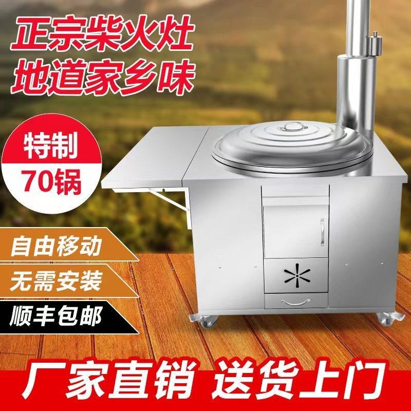 不锈钢农村304柴火灶家用移动铁锅大H锅土灶台新型户外烧木柴火炉