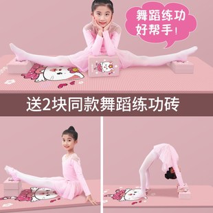 加厚舞蹈垫砖儿童练功r垫女孩瑜伽垫舞蹈垫子防滑家用跳舞隔音