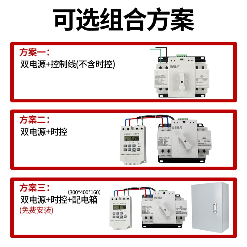 双电源自动转换开关家用2P两路ATS切B换自动手动控制三相220V4P63