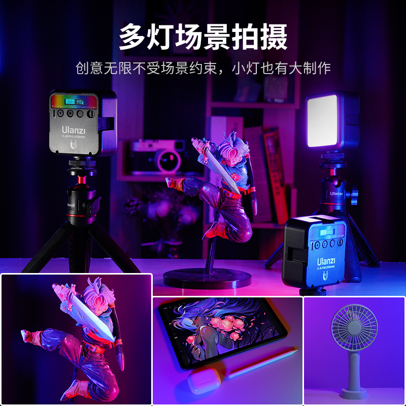 Ulanzbi优篮子VL49迷你RGB补光灯口袋便携小型led无线多色打光手