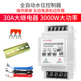 220V浮球开关水塔q水位全自动控制器家用水泵水箱感应液位继电器