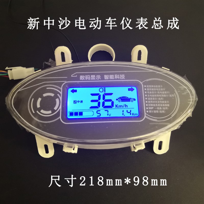 电动车仪a表通用码表总成48v60v72v电摩数显表盘速V度表电车里程