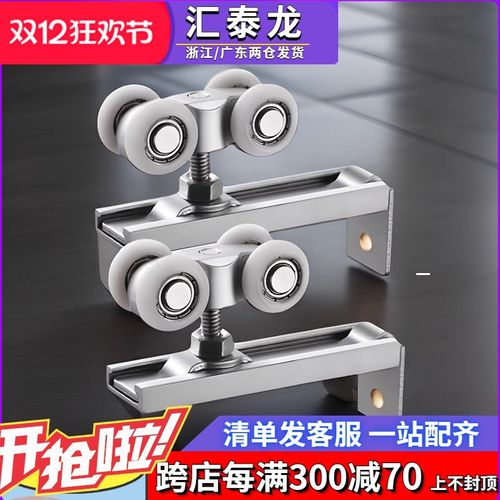 汇泰龙吊轮衣橱柜门滚轮木门推拉门滑轮折叠移门配件万象轮802003