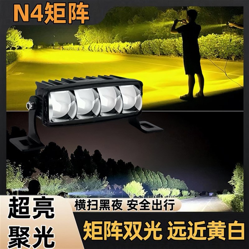 LED射灯矩阵聚光汽车中网越野车顶铺路双光外置远光炮防雾灯爆闪