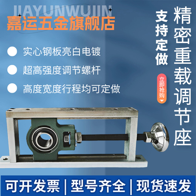 卧式轴承座滑块205调节支架UC206球面207滑动204重型万向调心滑道