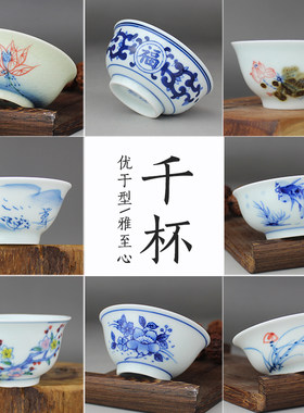贵和祥人气手绘陶瓷小功夫茶具 热卖普洱茶盏 茶碗主人个人品茗杯