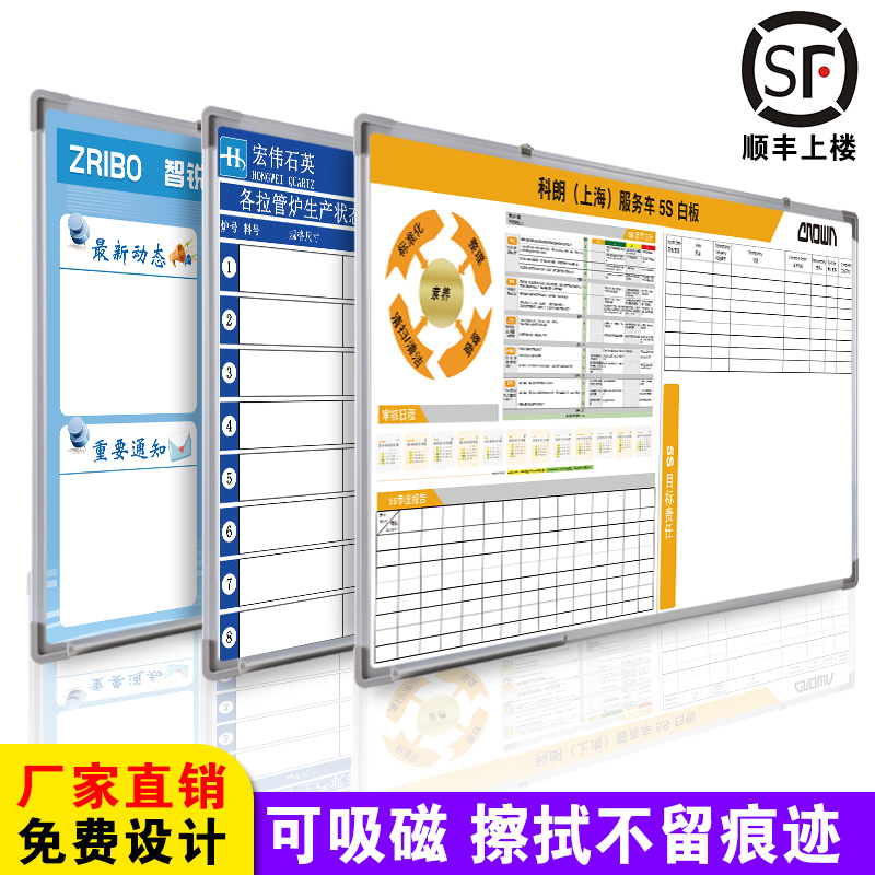 定制磁性吸铁印刷硬白板移动支架式立式钢化玻璃挂式生产计划进度