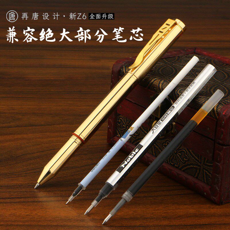 唐师傅手作三代Z6大容量黄铜笔兼容中性按动宝珠笔芯重手感金属笔