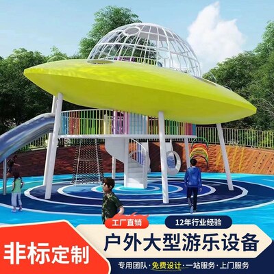 户外大型不锈钢滑梯非标定制儿童游乐场公园景拓展室外无动力设备