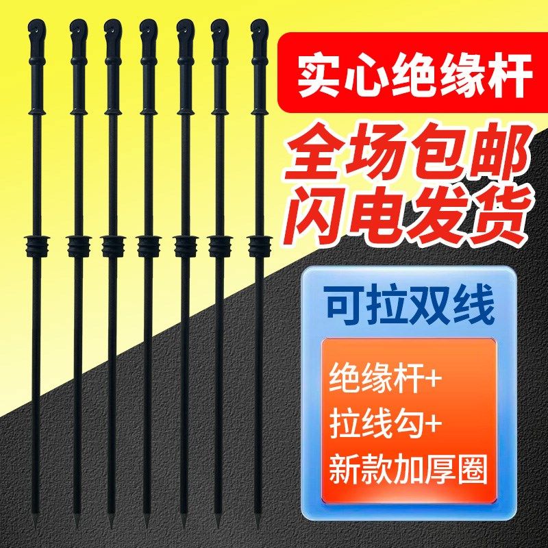绝缘杆绝缘棒耐高压拉线地桩绝缘帽玻璃纤维棍绝缘柱电猫电子围栏